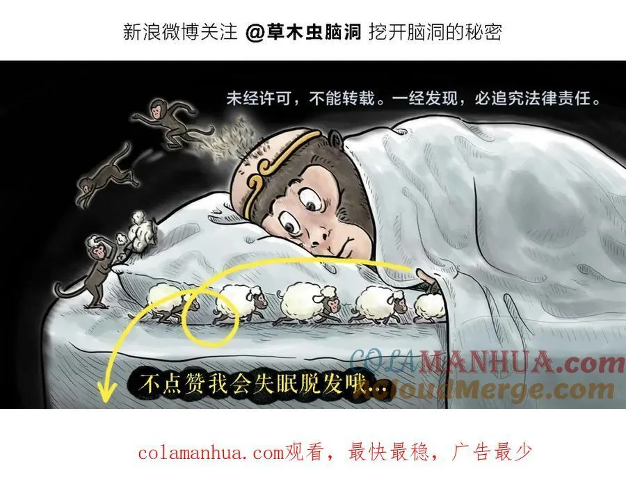 第430话 白骨精的选择 第23页