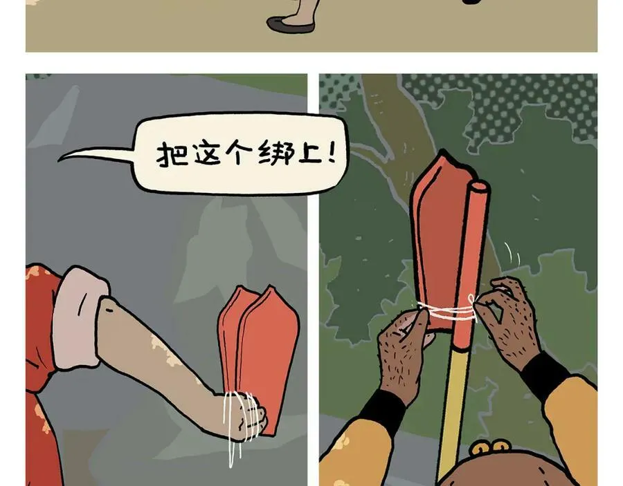 第431话 龙王来电 第2页