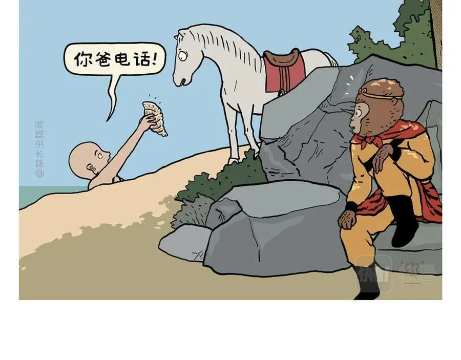 第431话 龙王来电 第6页