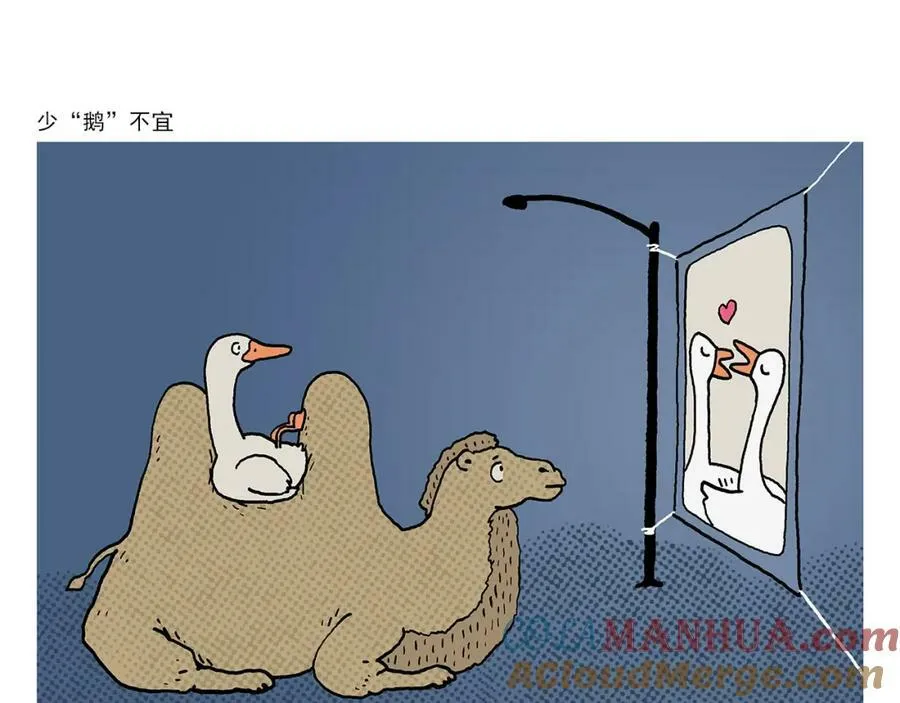 第431话 龙王来电 第11页