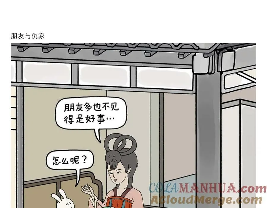 第431话 龙王来电 第15页