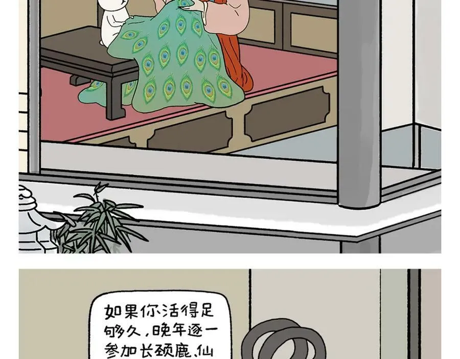 第431话 龙王来电 第16页