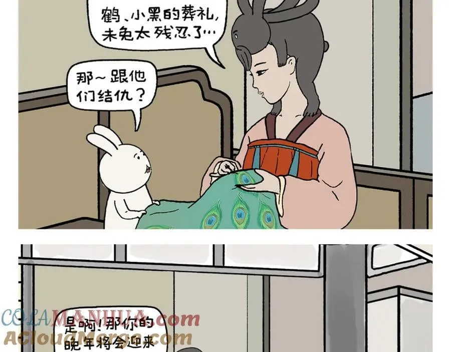 第431话 龙王来电 第17页