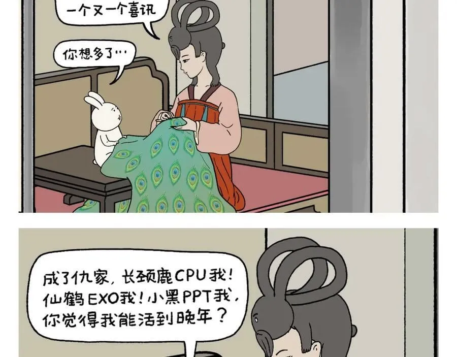 第431话 龙王来电 第18页