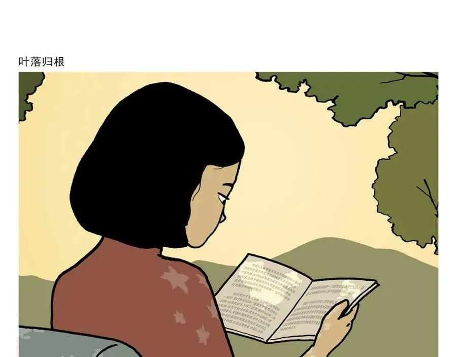 第431话 龙王来电 第20页