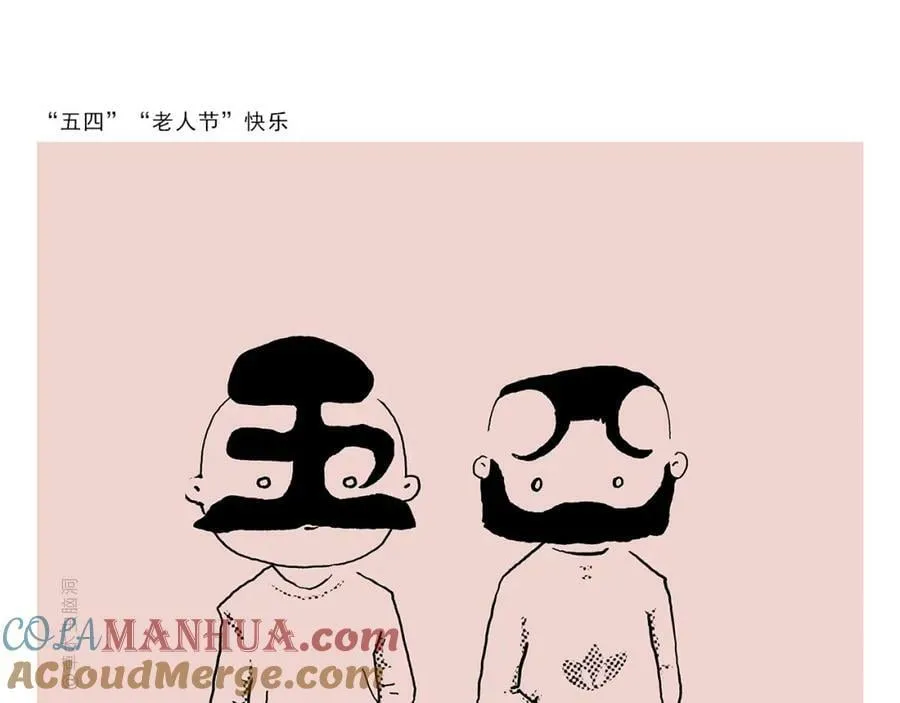 第432话 野外露营 第5页