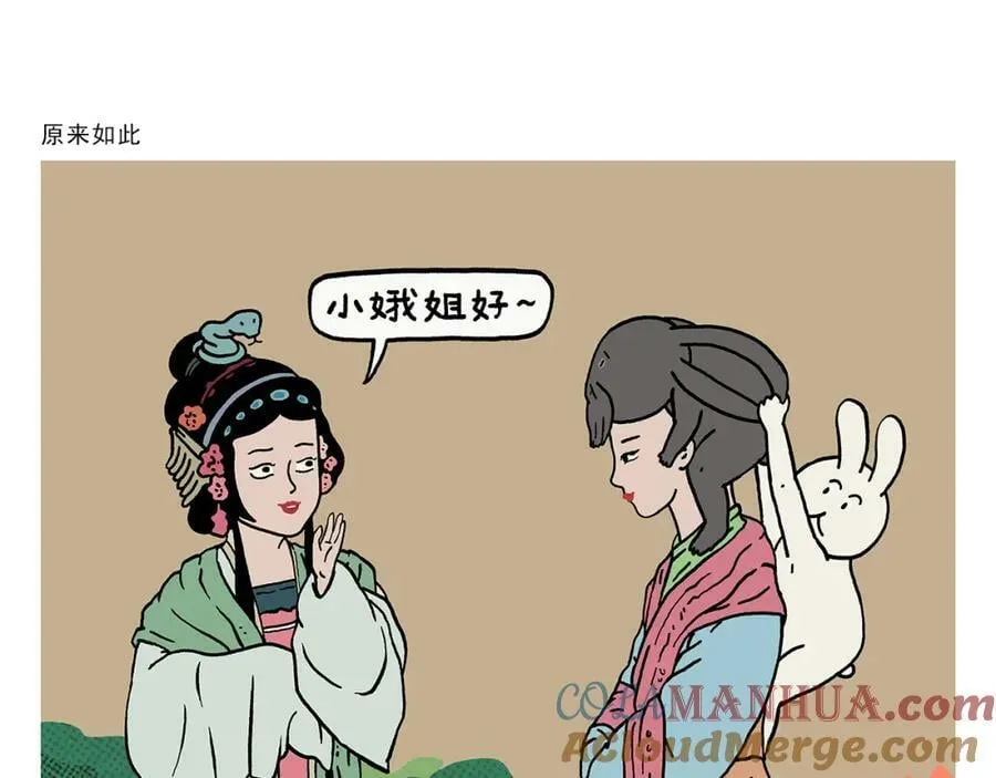 第432话 野外露营 第7页