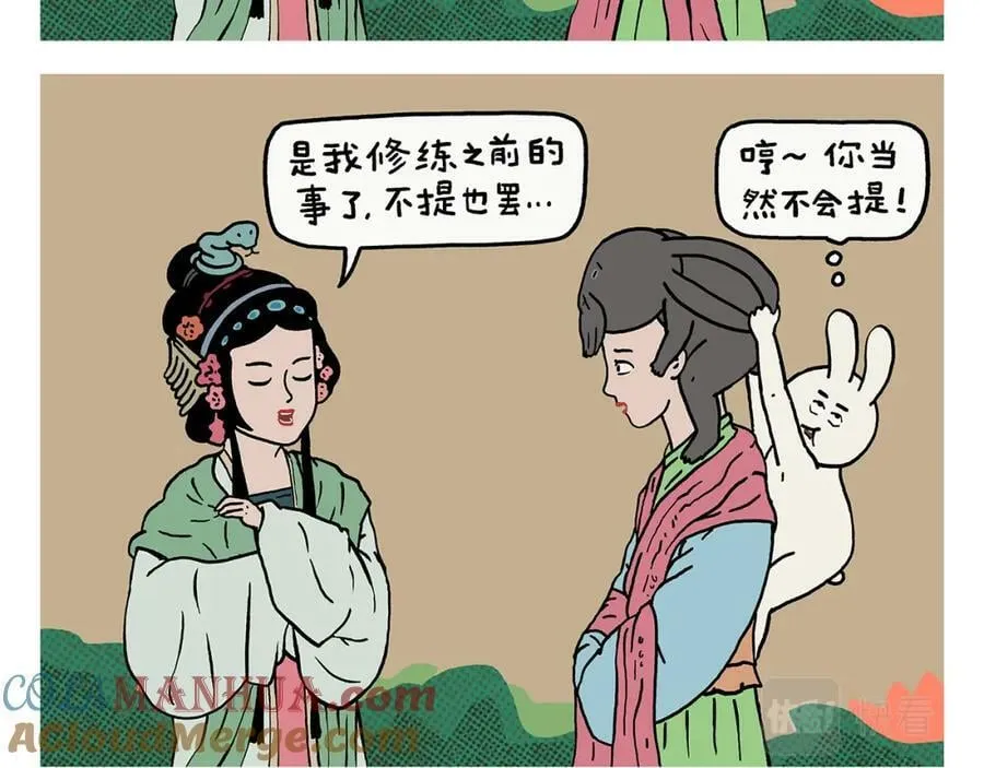 第432话 野外露营 第9页
