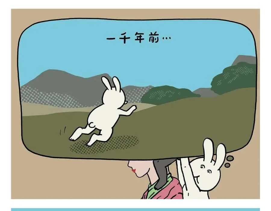 第432话 野外露营 第10页