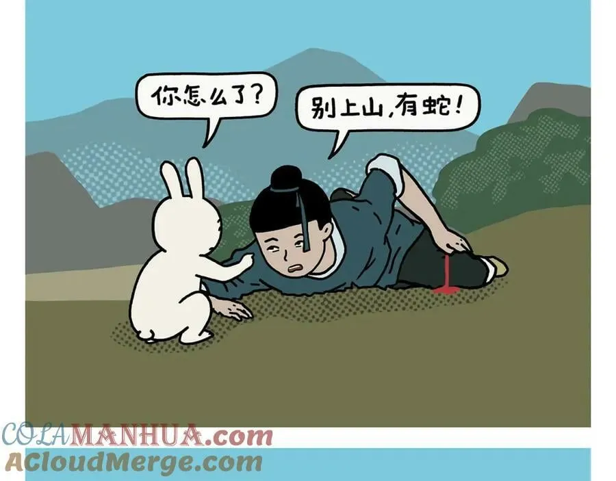 第432话 野外露营 第11页