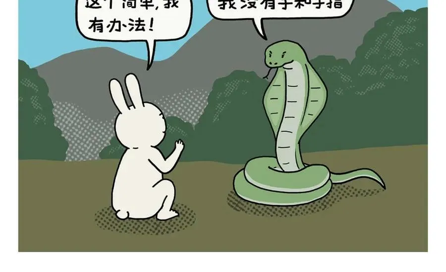 第432话 野外露营 第14页