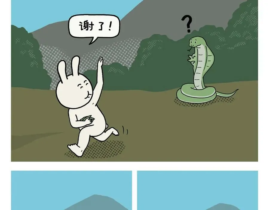 第432话 野外露营 第18页