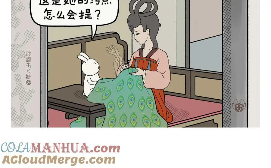 第432话 野外露营 第21页