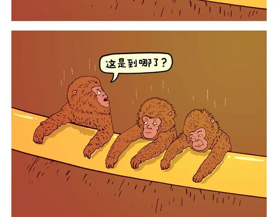 第433话 猴毛的抱怨 第2页