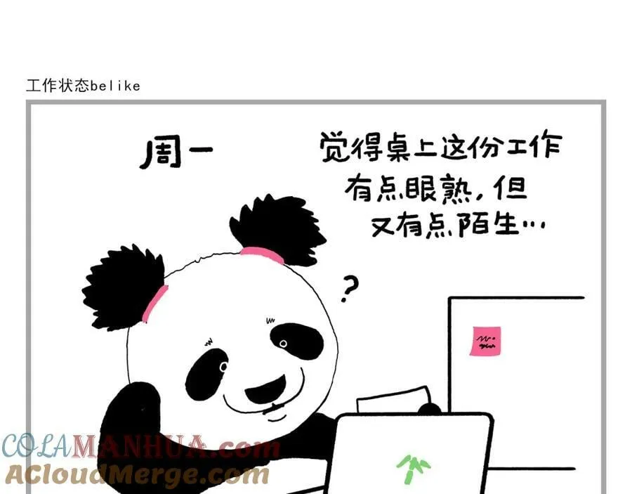 第433话 猴毛的抱怨 第17页