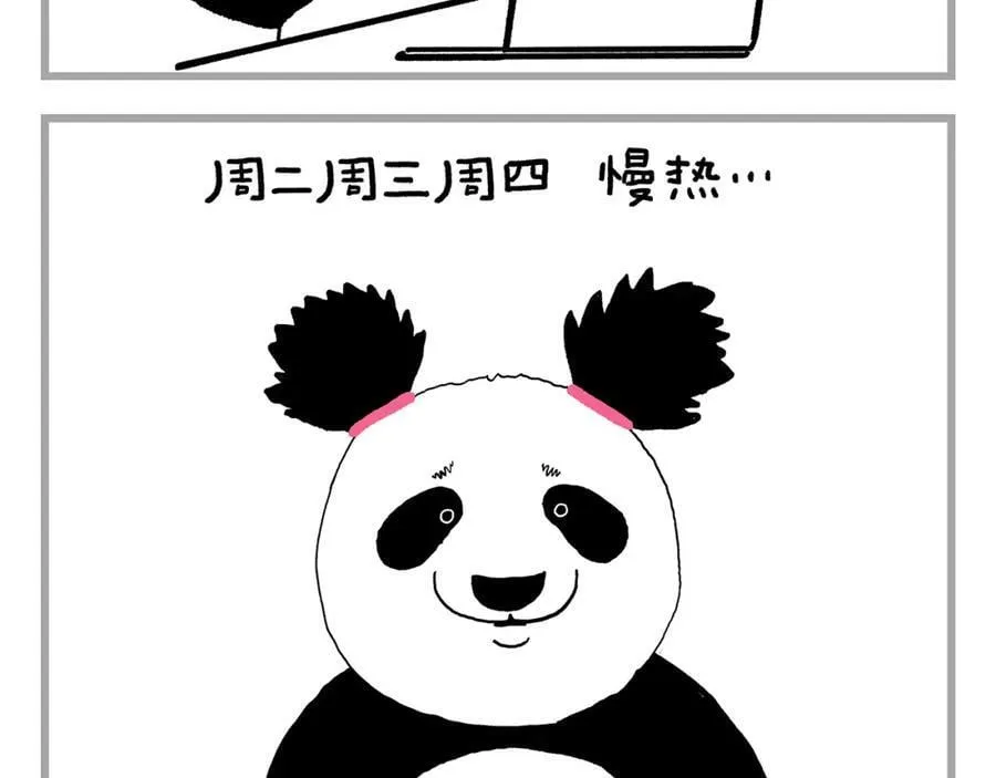 第433话 猴毛的抱怨 第18页