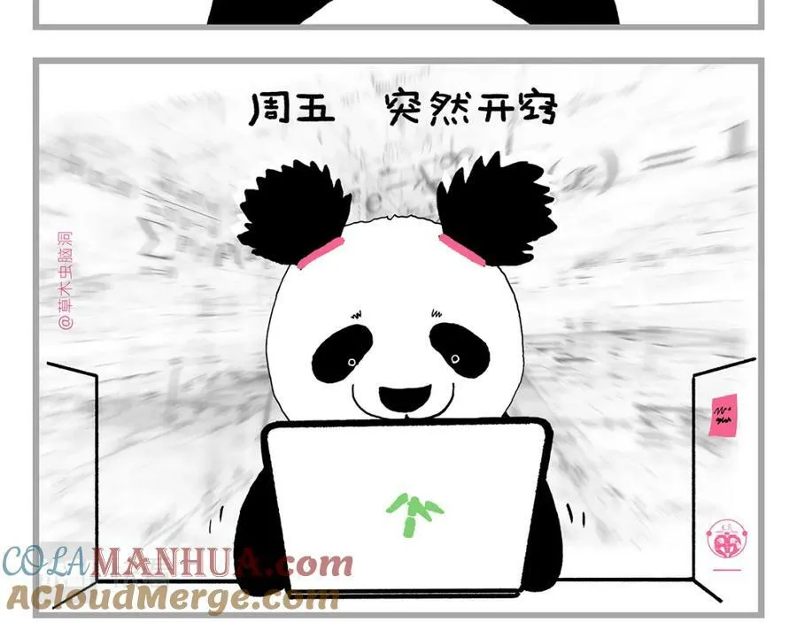第433话 猴毛的抱怨 第19页