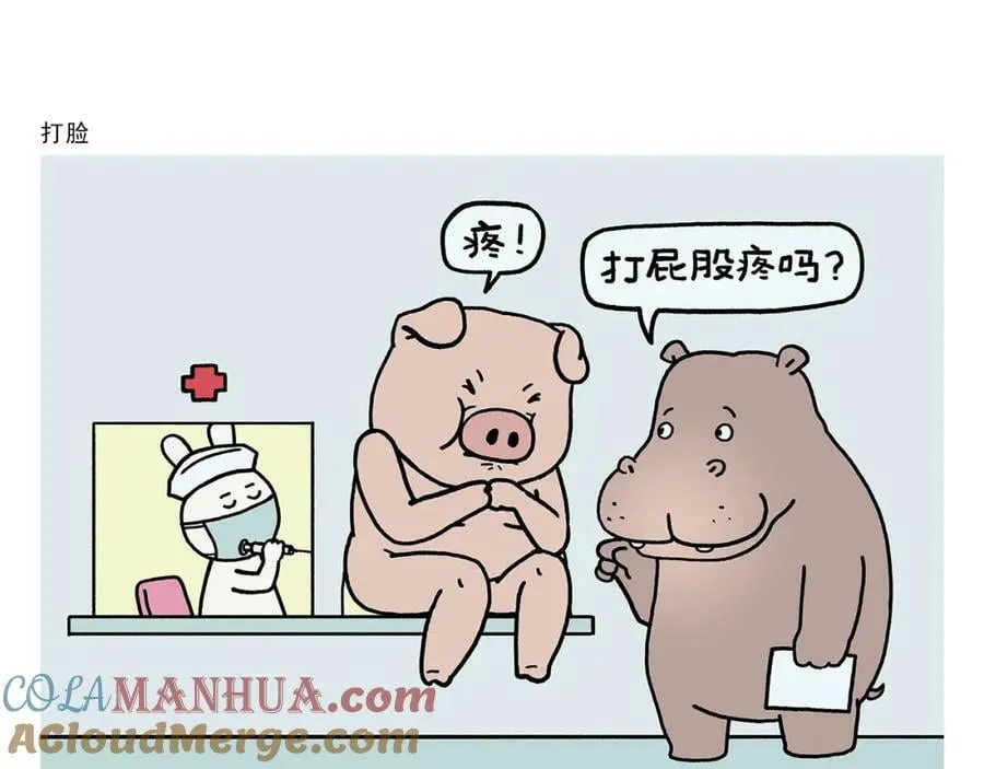 第433话 猴毛的抱怨 第21页