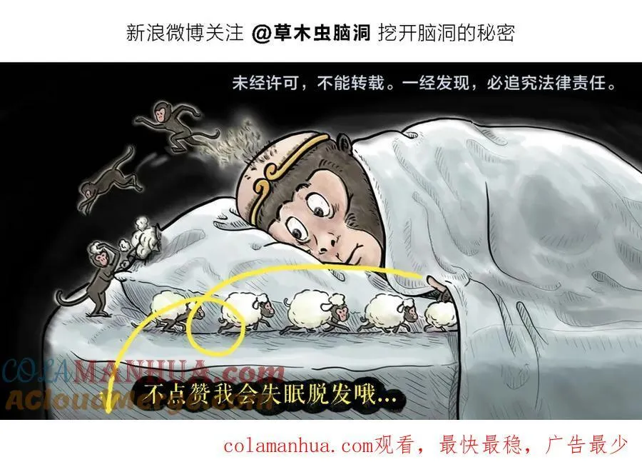 第433话 猴毛的抱怨 第25页