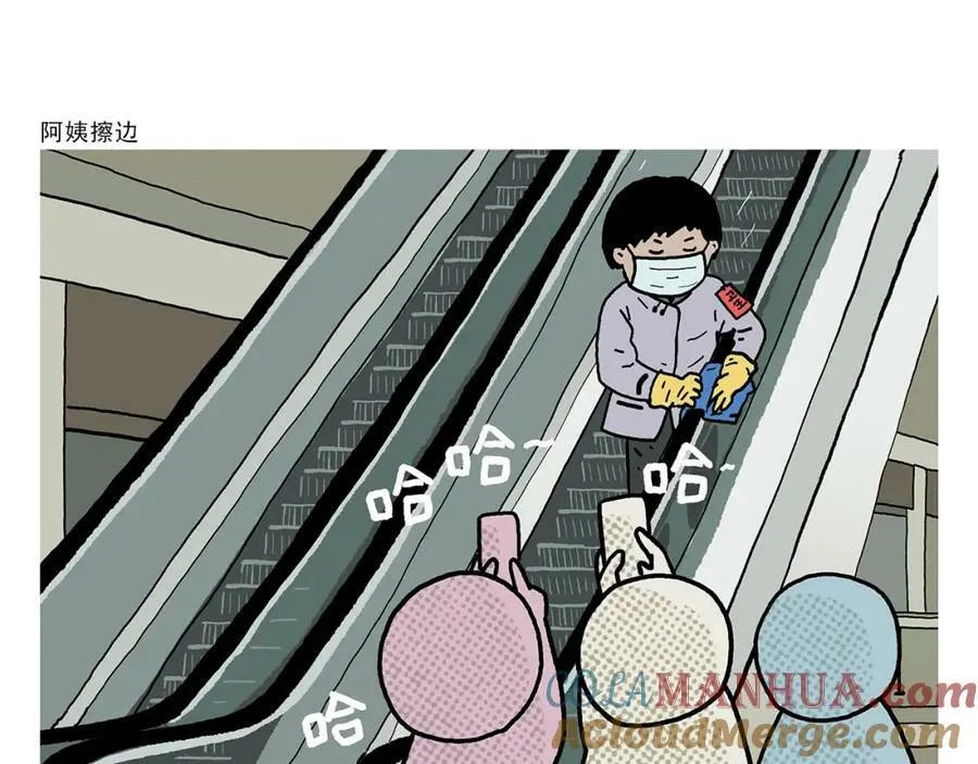 第434话 成功路上 第5页