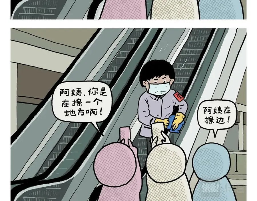 第434话 成功路上 第6页