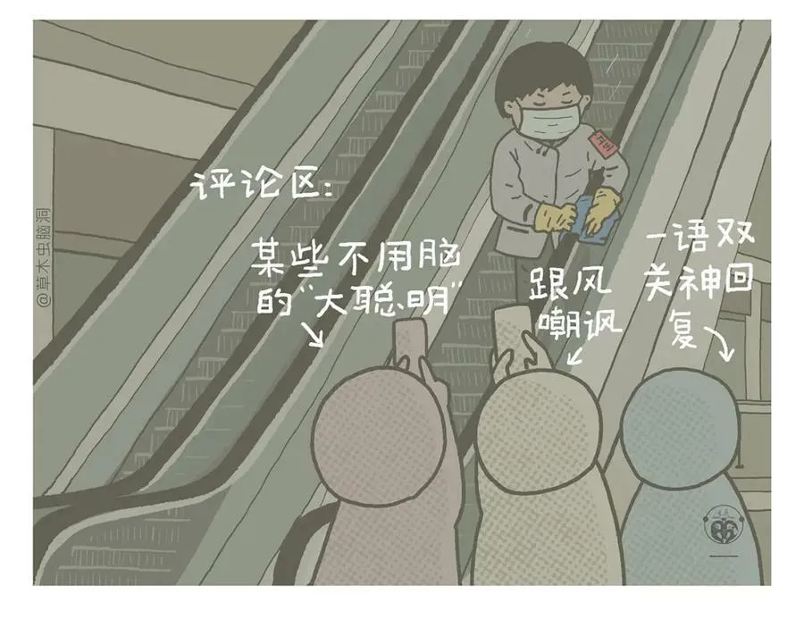 第434话 成功路上 第8页