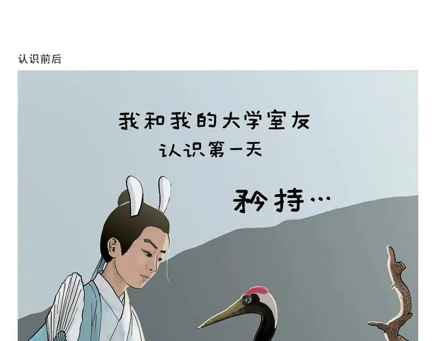 第434话 成功路上 第10页