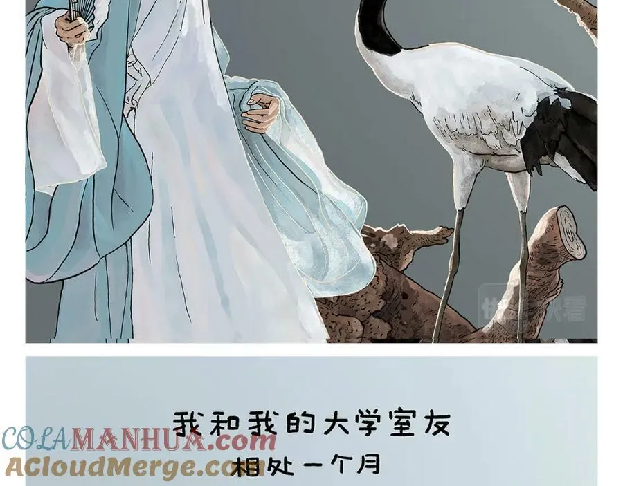 第434话 成功路上 第11页