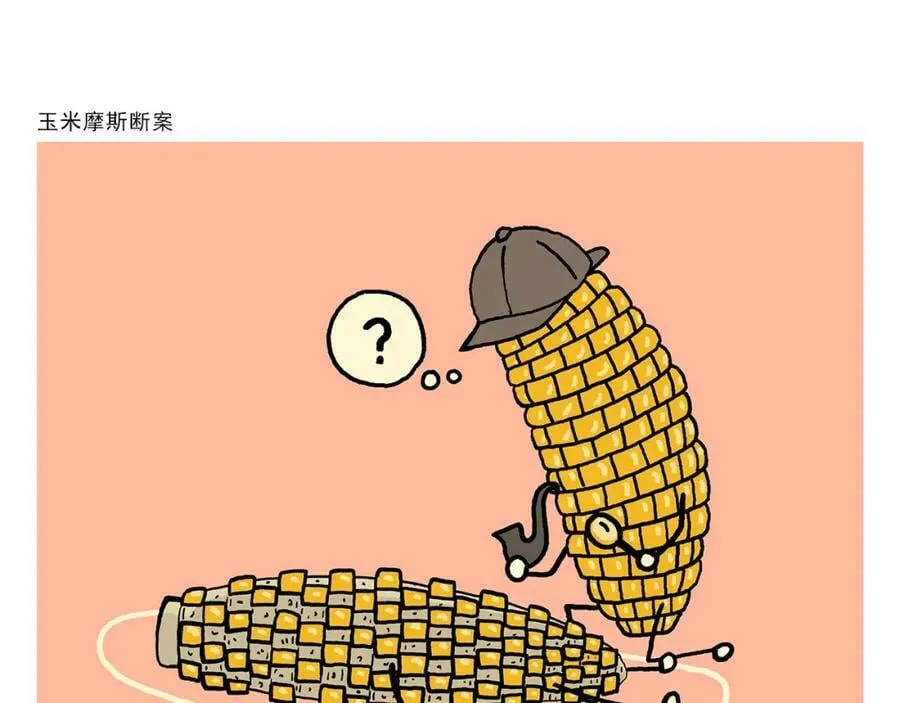 第434话 成功路上 第14页