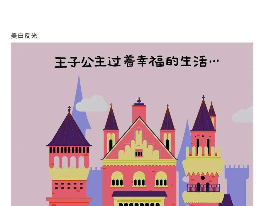 第434话 八戒夹蚊子 第8页