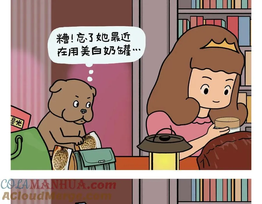 第434话 八戒夹蚊子 第13页