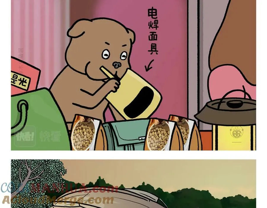 第434话 八戒夹蚊子 第15页