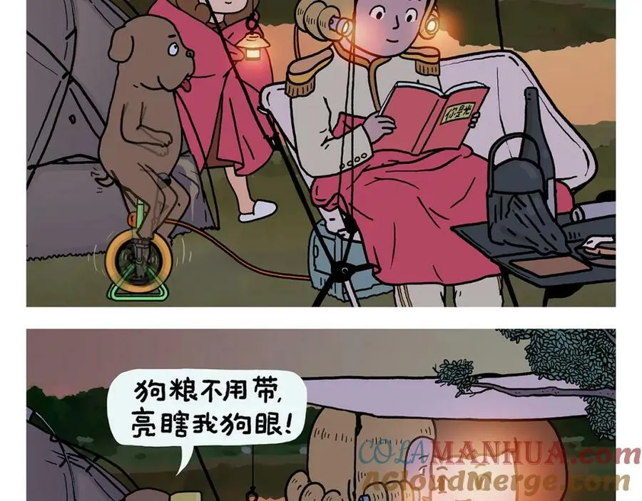 第434话 八戒夹蚊子 第17页