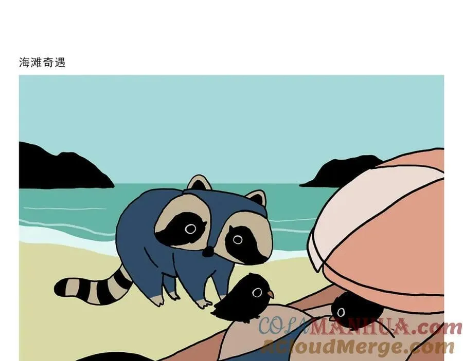 第435话 八戒夹蚊子 第5页
