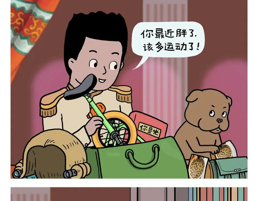 第435话 八戒夹蚊子 第12页