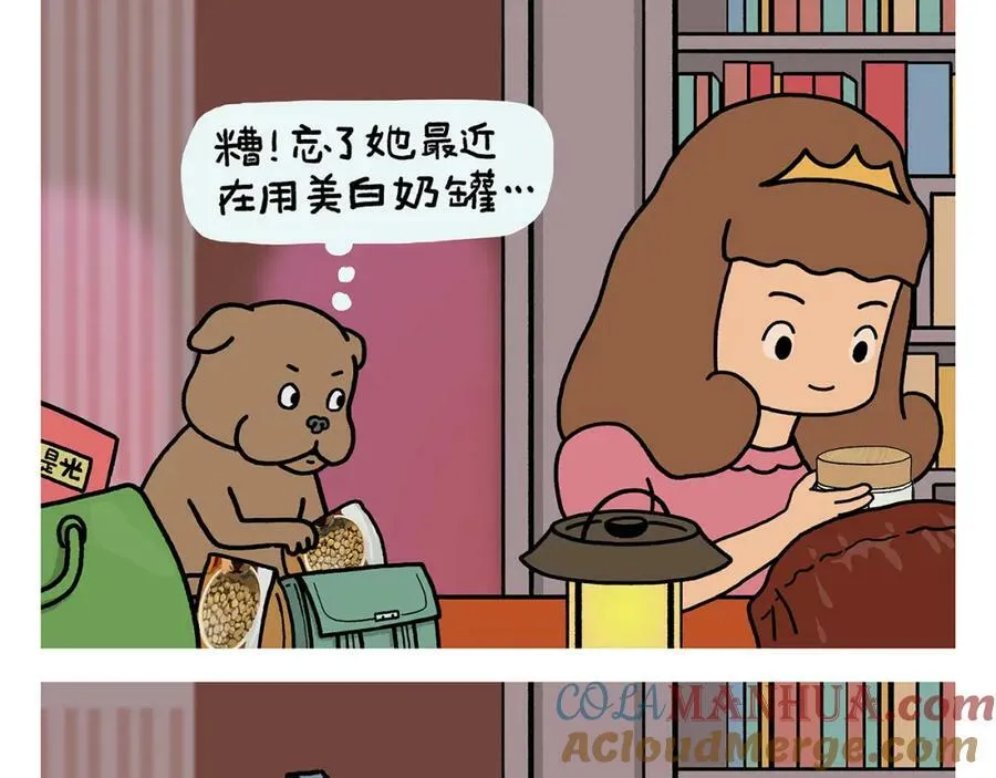 第435话 八戒夹蚊子 第13页