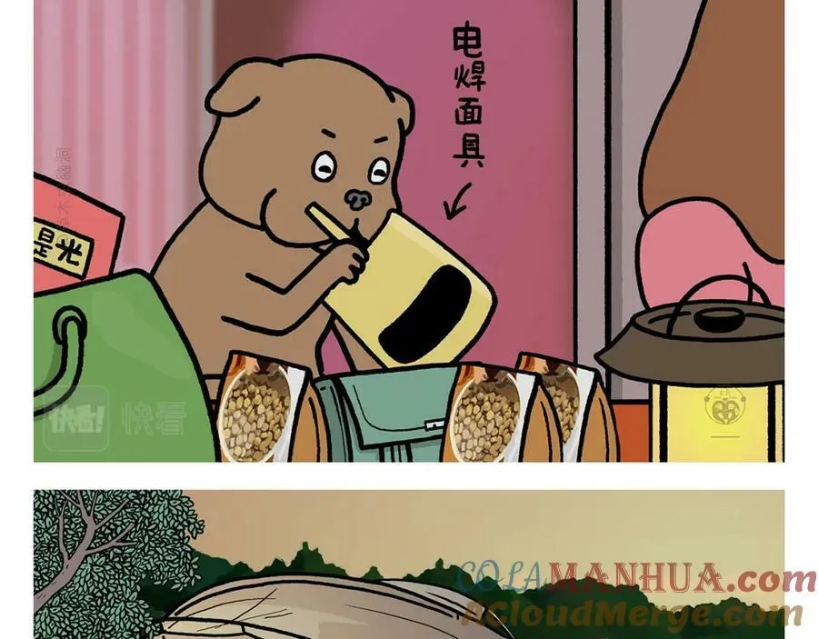 第435话 八戒夹蚊子 第15页