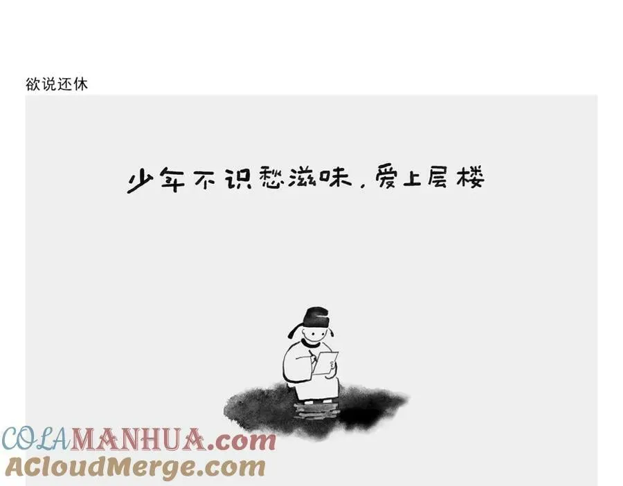 第436话 暴躁悟空 第7页