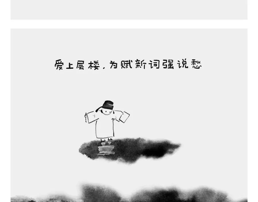 第436话 暴躁悟空 第8页