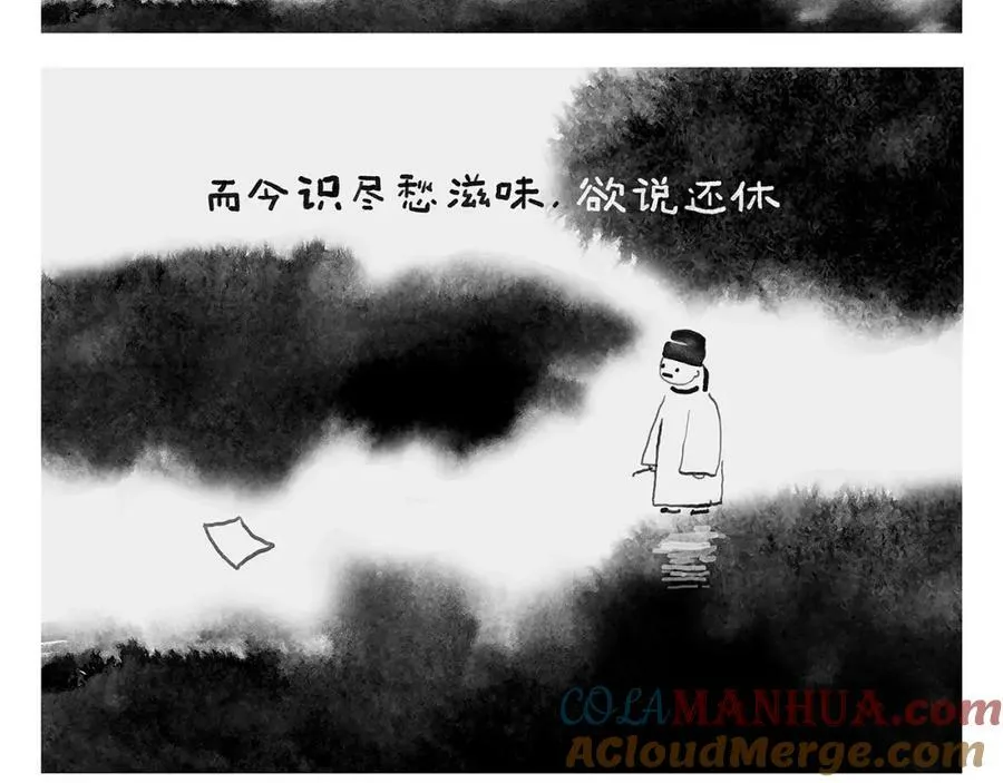 第436话 暴躁悟空 第9页
