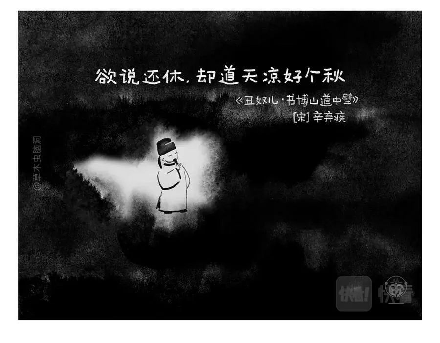 第436话 暴躁悟空 第10页