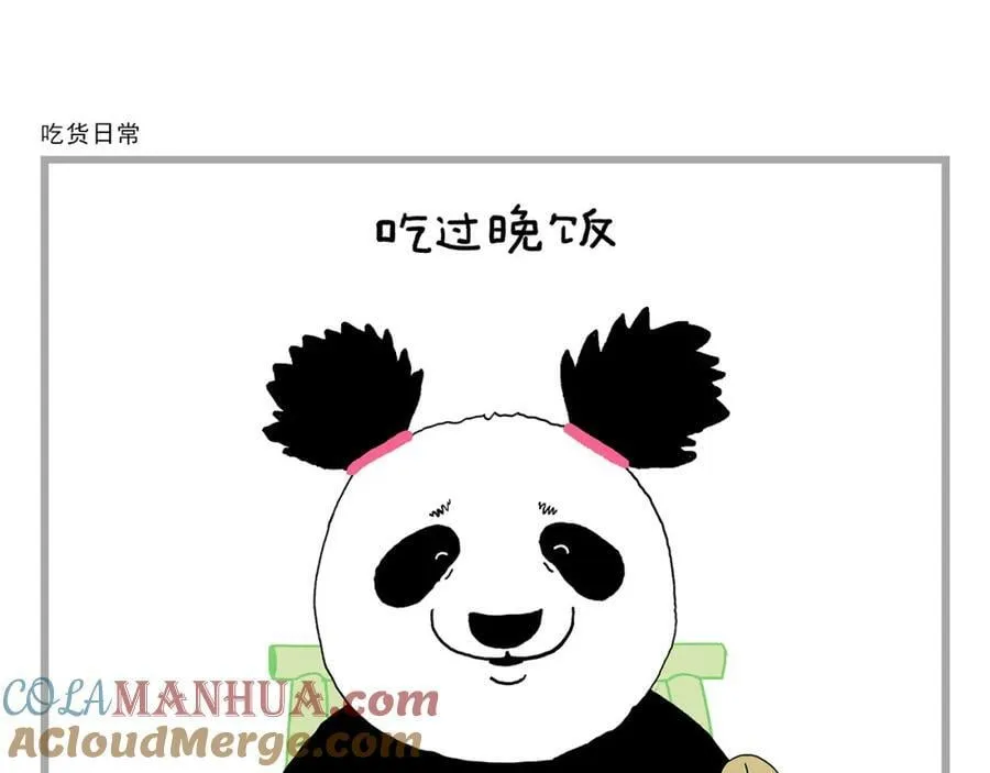 第436话 暴躁悟空 第17页