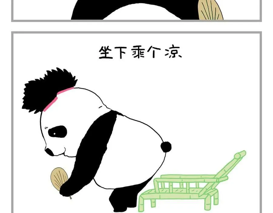 第436话 暴躁悟空 第18页