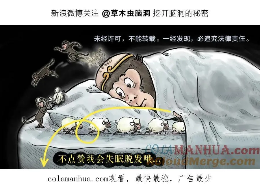 第436话 暴躁悟空 第23页