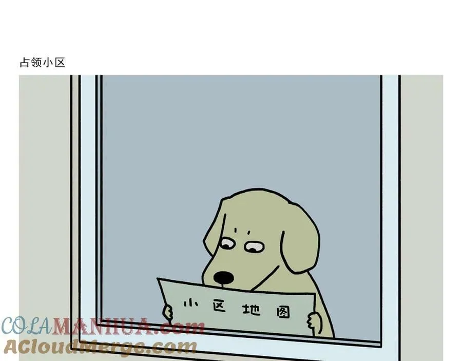 第438话 前方预警 第3页