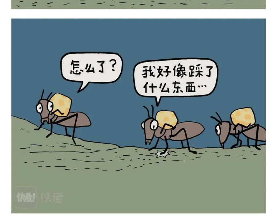 第438话 前方预警 第8页