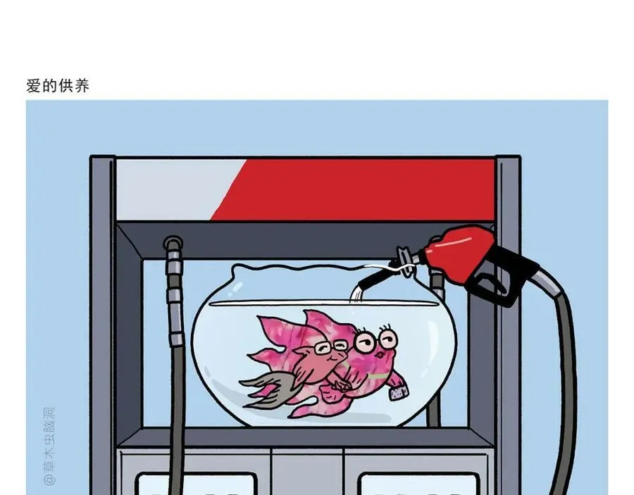 第438话 前方预警 第12页