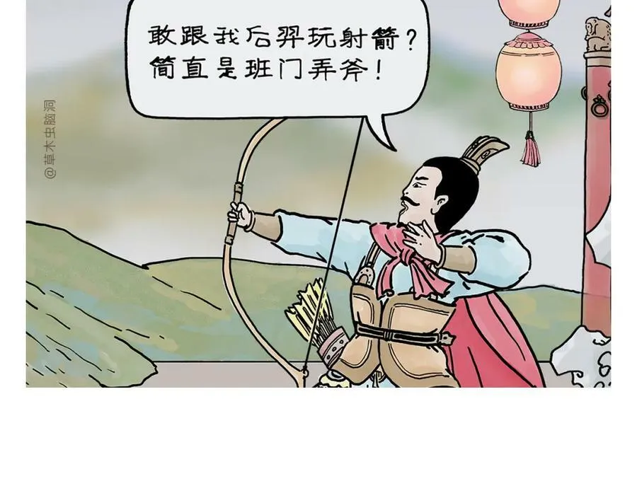 第438话 前方预警 第20页