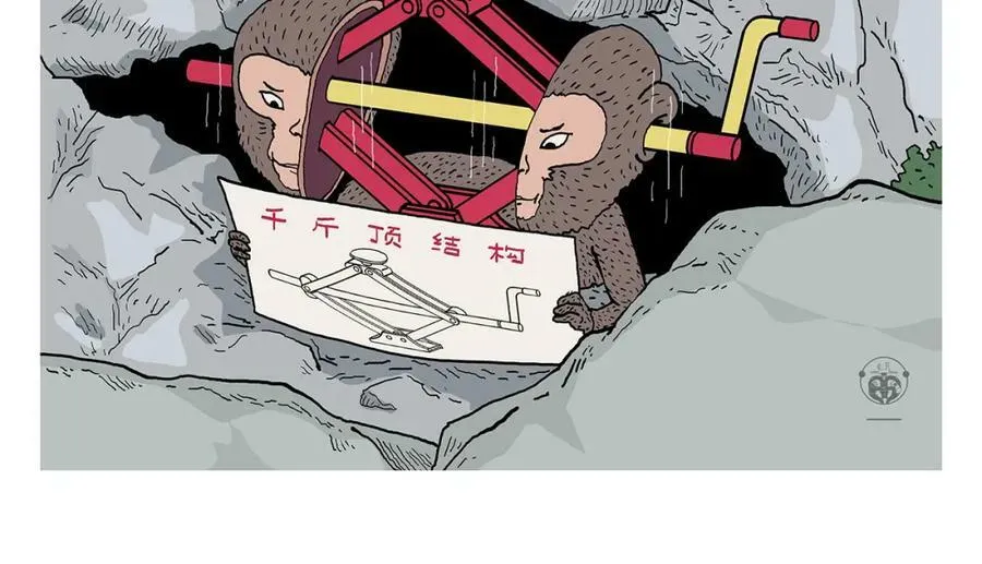第439话 学习减压 第2页
