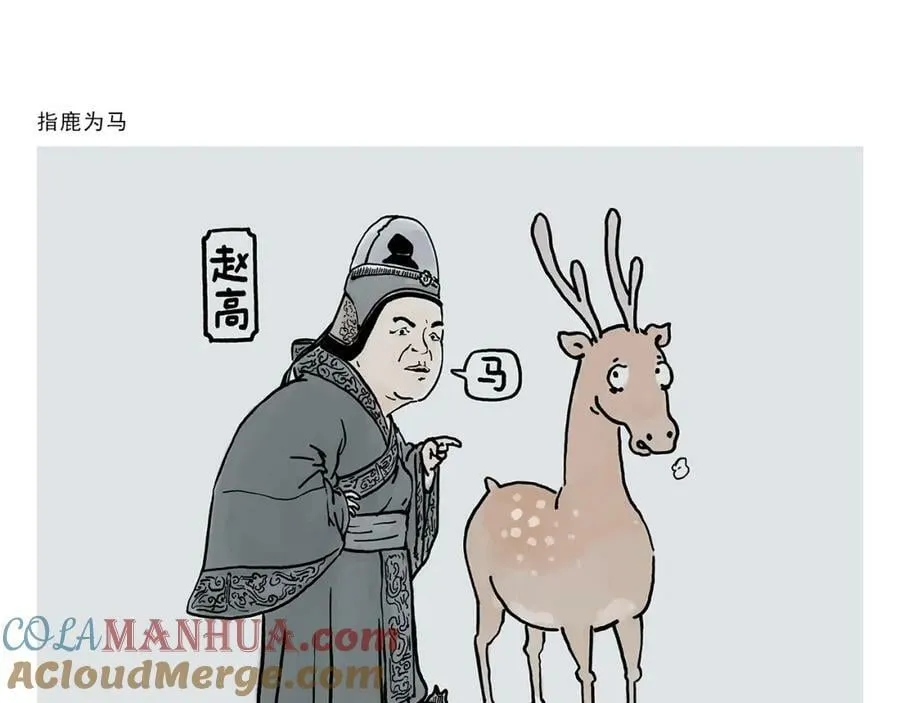 第439话 学习减压 第3页